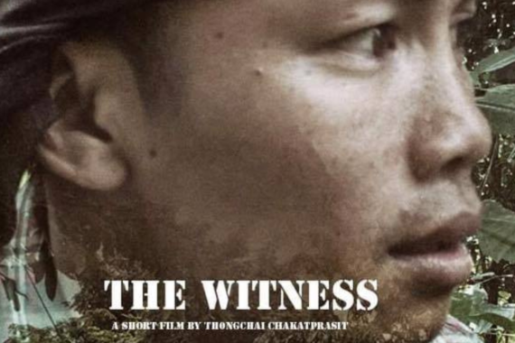 The Witness / พยาน