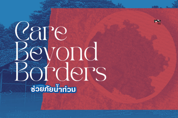 Care Beyond Borders